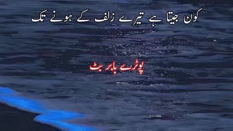 Khakh ho jae gay hum ..... Urdu poetry shayari whatsapp stated