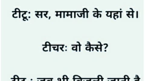 hindi jokes #bijli