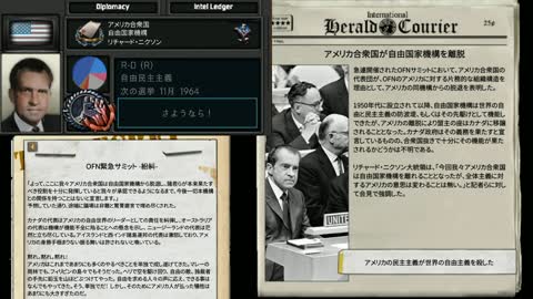 【Hoi4】TNO風カスタムスーパーイベント【自由国家機構の瓦解】