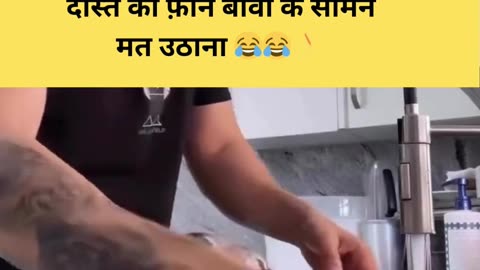 ऐसा होता है एक जिम्मेदार पति 😂😂👌 #funnyshorts #shorts #comedyvideo #becharapati #viralshortvideo