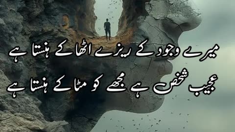 Ajeeb shakes hai ..... Urdu poetry shayari whatsapp stated