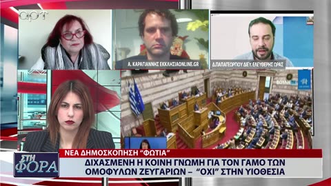 ΣΤΗ ΦΟΡΑ ΜΕΡΟΣ 2 15/01/24