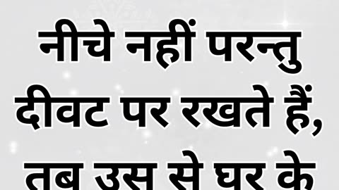 "दीपक को ढक्कन के नीचे नहीं रखा जाता" मत्ती 5:15,16 |