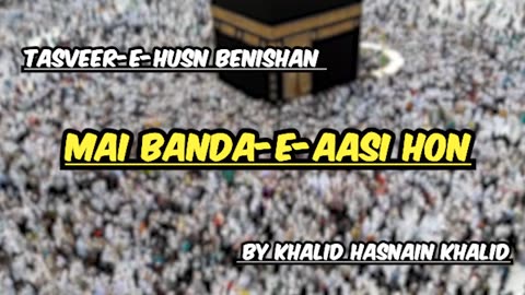 Me banda-e-asi hu Full naat