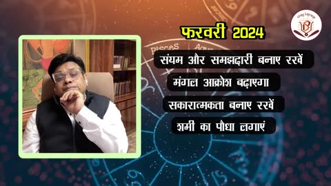 Aquarius Horoscope 2024 | कैसा रहेगा कुंभ राशि वालों के लिए साल 2024। Love Horoscope