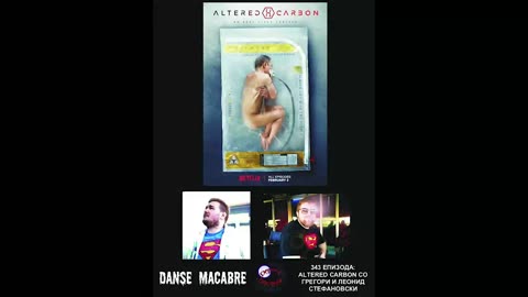 Danse Macabre (343 Izdanie) Altered Carbon So Greco I Leo 13 02 2018@KANAL 103