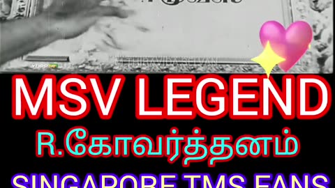 Kannan En Kadhalan 1986 MSV LEGEND M.THIRAVIDA SELVAN SINGAPORE TMS FANS