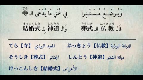 An Arabic Japanese song