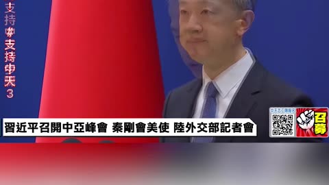 5/8/2023 Wang Wenbin, the CCP Foreign Ministry Spokesman, warns the EU "not to take the wrong path."