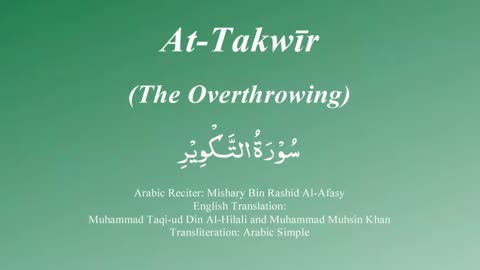 081 Surah At-Takwir by Syekh Misyari Rasyid Al-'Afasi