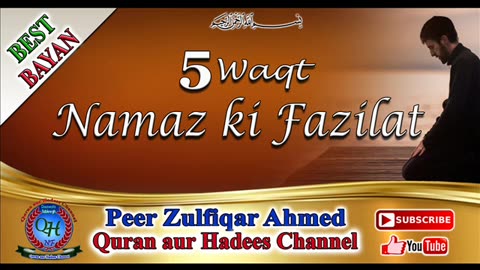 Namaz Ki Fazilat Peer Zulfiqar Ahmed