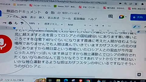 真実の敵10 アジア人でも白人でもない集団