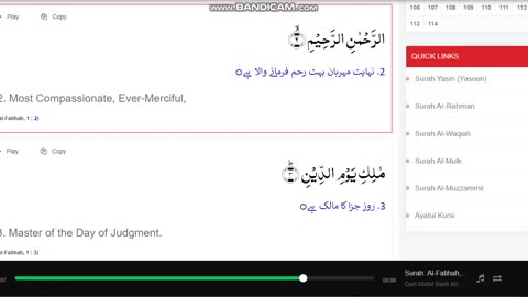 Surah Al-Fatihah with Urdu Translation - The Opening | Quran Recitation