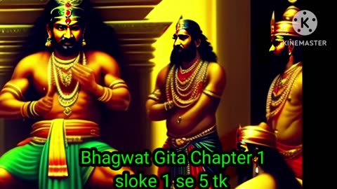 Bhagwat Geeta sloke 1 to 5 chapter 1 #bhagvadgeeta