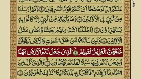 AL SHAFI UL QURAN PARA 25/30 FULL WITH ARABIC TEXT & URDU TARJMA /TILWAT & TARJMA#6692