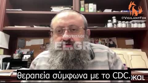 Dr Zelenko- Ο κόσμος πέθανε από ρεμδεσιβίρη και τους αναπνευστήρες όχι από covid