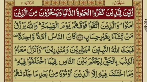 Quran 2 para with urdu translation «part 46»