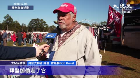 佛州川普支持者：川普已經贏得了這次選舉，拜登卻偷走了它；如果你對這次被盜的選舉沉默，這對美國和全世界其他國家來說，都是一個巨大的危險。| #大紀元新聞網