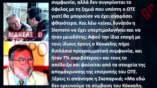 Συνέντευξη “Μακελειό” - Ηλίας Γεωργίου - SIEMENS Μέρος Γ’