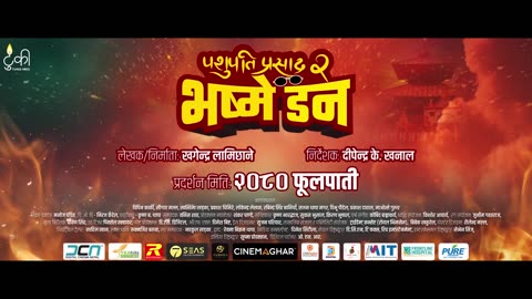 New nepali movie pashupati prasad2 official thailer