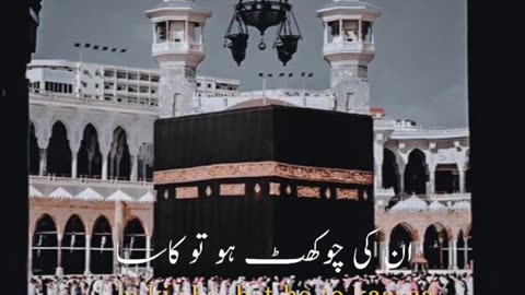 Unki chaukhat ho to kasa# jumma Mubarak # Islamic video