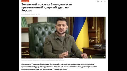 Zelensky wants preemptive strikes on Russia by NATO.(October 6, 2022)