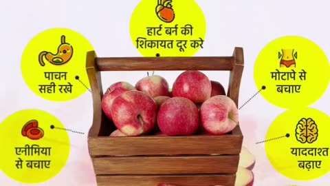 सेब खाने के अद्भुत फायदे |Amazing benefits of eating apple