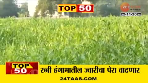 Top 50 News | टॉप 50 न्यूज | Part - 3 | 22nd November 2022