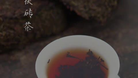 A post-fermented Chinese dark tea; Fu Zhuan Tea. From Hunan province.