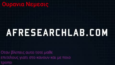 Γνωριζεις την αληθεια στο ποιος σε εξοντωνει