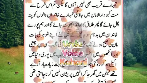 Heart Touching & Emotional Story Moral Story Sachi Kahaniyan in urdu