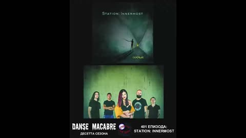 Danse Macabre (401 Izdanie) Station Innermost 04 06 2019@KANAL 103