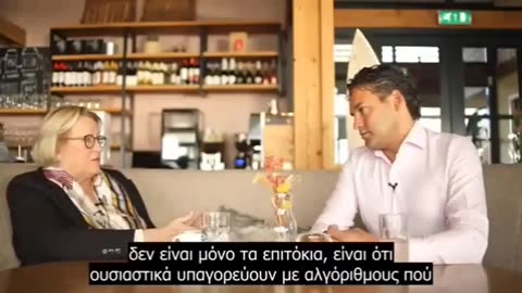 «Θα υπαγορεύουν τι και πότε θα ψωνίσετε»