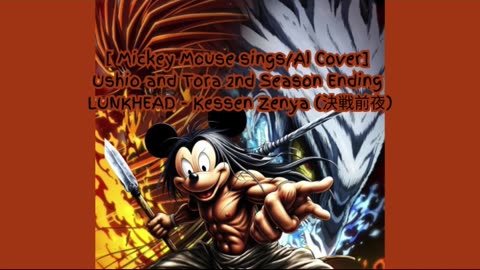 [Mickey Mouse (SouthPark) sings/AI Cover] Ushio & Tora (2015) S 2 ED LUNKHEAD - Kessen Zenya (決戦前夜)