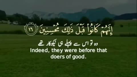 Surah Az-Zariyat _ Veses 15-20 _ Quran Whatsapp Status With Urdu Translation