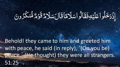 The Holy Quran - Surah 51. Adh-Dhaariyaat (The Wind that Scatter) (The Scatterers)