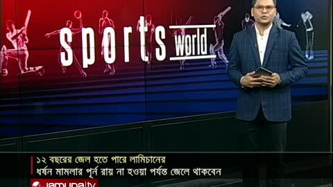 ধর্ষণ মামলায় কারাগারে লামিচানে; হতে পারে ১২ বছরের জেল! | Sandeep Lamichhane | Jail | Nepal Cricket