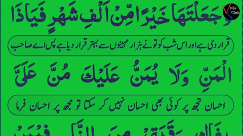 We Will Recite Wazifa of Ramadan Mubarak