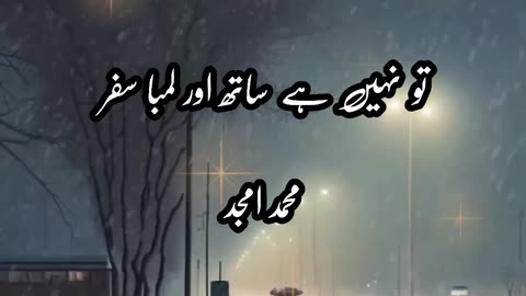 #shorts#amjadkhan#urdupoetry#sadpoetry#poetrystatu#urdu#sad#NNKEF#poetry#love#tiktok#shayari#status