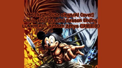 [Mickey Mouse (SouthPark) sings/AI Cover] Ushio & Tora (2015) S 2 ED LUNKHEAD - Kessen Zenya (決戦前夜)