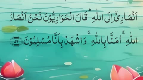 SURAH Al Imran translation