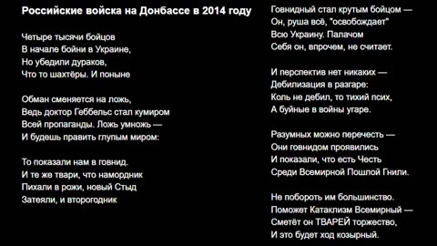 Российские войска на Донбассе в 2014 году