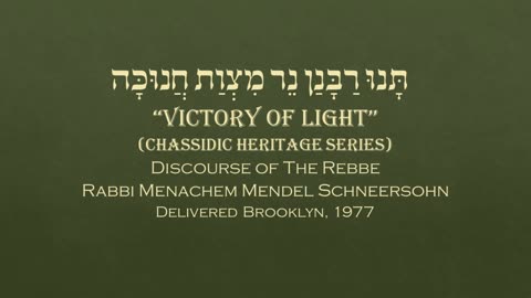 Core Concepts Maamar: Tanu Rabbanan Ner Mitzvas Chanukah - Victory of Light (6/6)