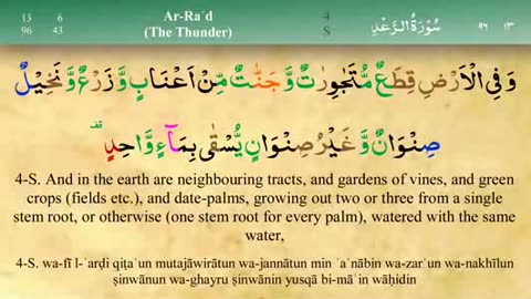 013 - Surah Ar-Rad [Tajweed] - Mishary Al-Afasy (iRecite).ogv