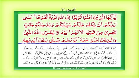 Holy Quran - Para 28 - Juz 28 Qad samia llahu HD Quran Urdu Hindi Translation