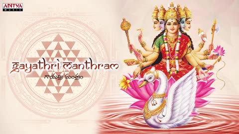 Powerful Gayatri Mantra Om BhurBhuva Swaha గాయత్రి మంత్రం