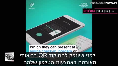 דרכון חיסון המבוסס על הדם שלכם