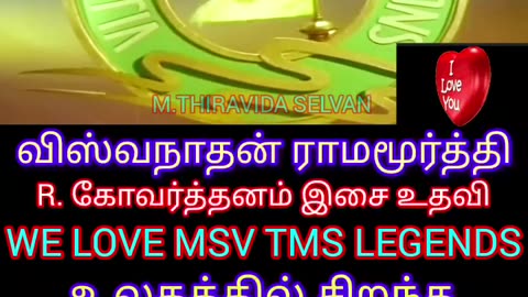 enga veettu pillai 1965 MSV LEGEND M.THIRAVIDA SELVAN SINGAPORE TMS FANS