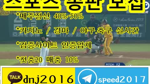 토토총판.총판토토 ∈접속주소 : ☆ kakao: dnj2016 텔레그램 : speed2017 ○mxx