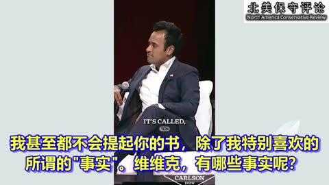 维维克历数"十大事实"